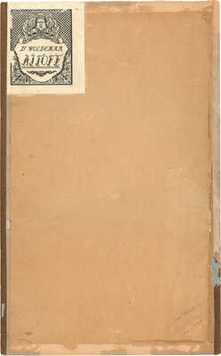 Анисфельд Борис Израилевич. Эскиз костюма для оперы Н.А. Римского-Корсакова «Садко»